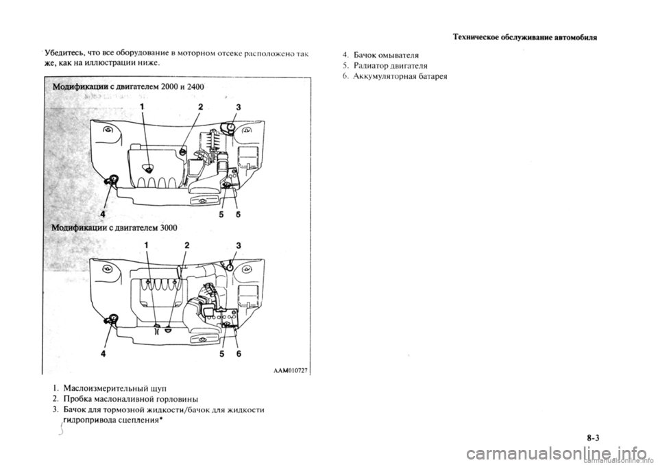 MITSUBISHI OUTLANDER 2013  Руководство по эксплуатации и техобслуживанию (in Russian) 