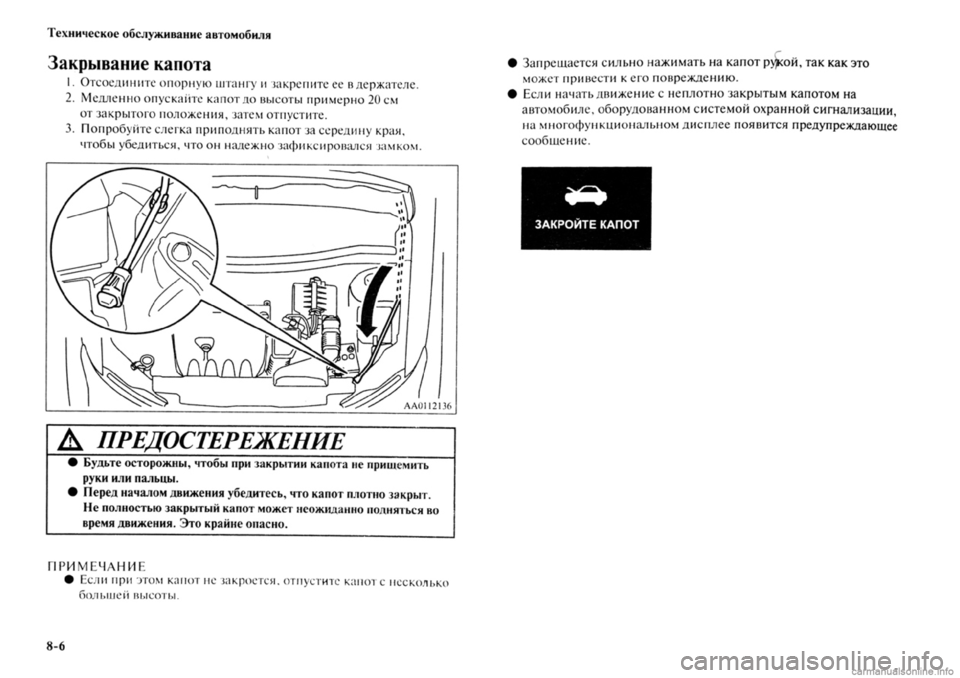 MITSUBISHI OUTLANDER 2013  Руководство по эксплуатации и техобслуживанию (in Russian) 