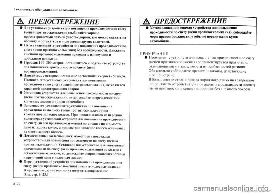 MITSUBISHI OUTLANDER 2013  Руководство по эксплуатации и техобслуживанию (in Russian) 