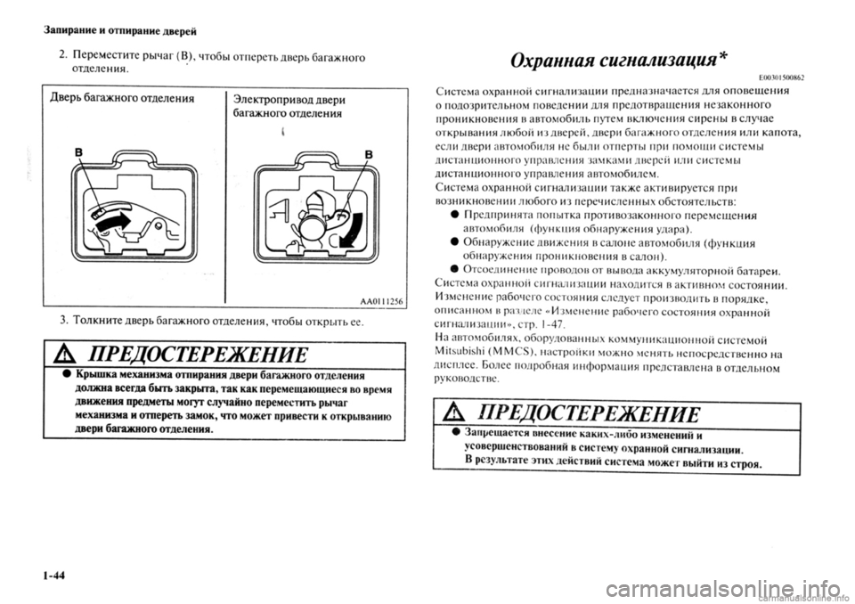 MITSUBISHI OUTLANDER 2013  Руководство по эксплуатации и техобслуживанию (in Russian) 