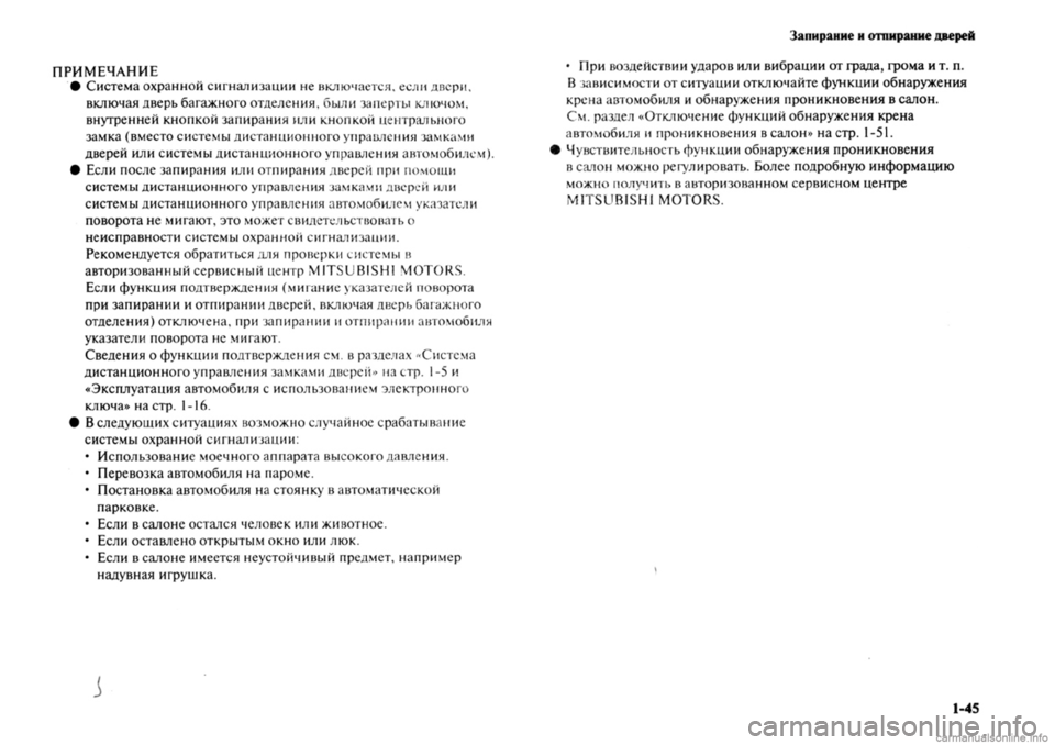 MITSUBISHI OUTLANDER 2013  Руководство по эксплуатации и техобслуживанию (in Russian) 
