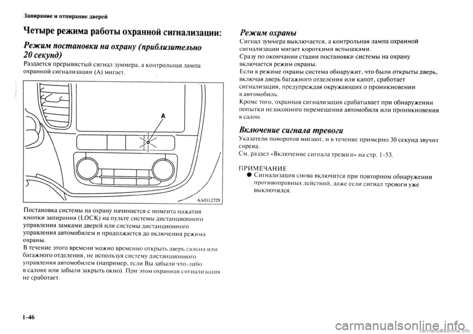 MITSUBISHI OUTLANDER 2013  Руководство по эксплуатации и техобслуживанию (in Russian) 