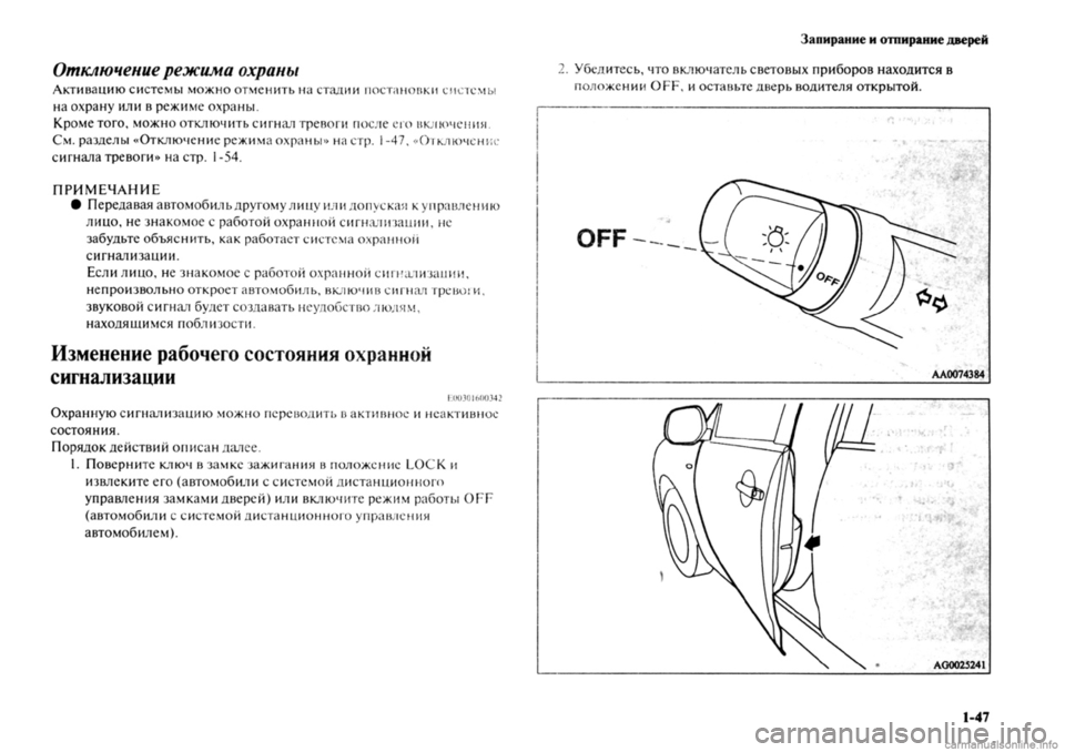 MITSUBISHI OUTLANDER 2013  Руководство по эксплуатации и техобслуживанию (in Russian) 