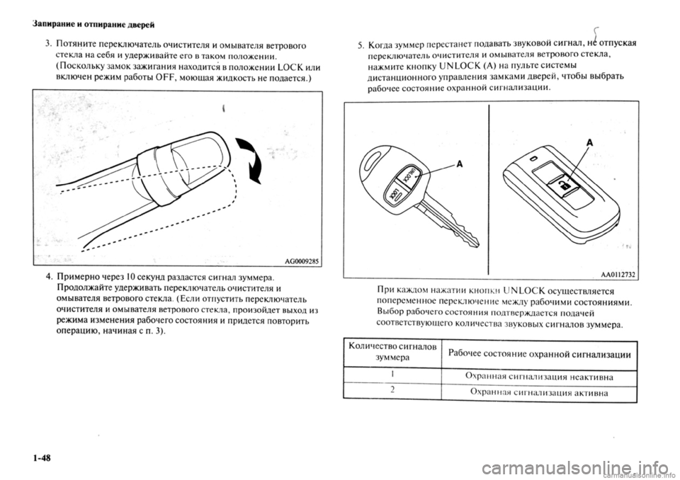 MITSUBISHI OUTLANDER 2013  Руководство по эксплуатации и техобслуживанию (in Russian) 