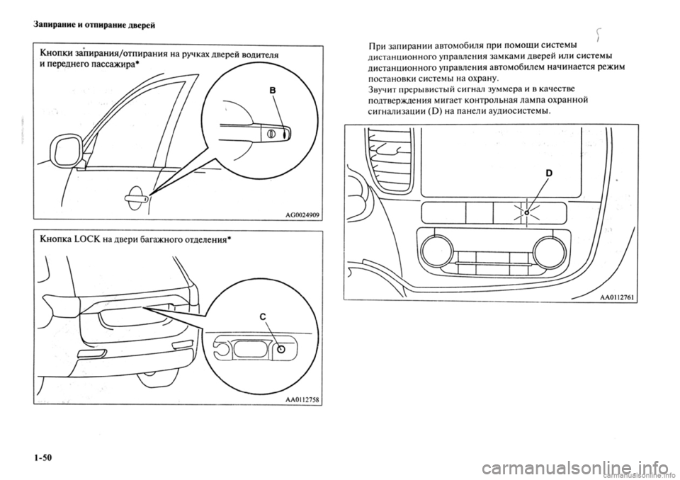 MITSUBISHI OUTLANDER 2013  Руководство по эксплуатации и техобслуживанию (in Russian) 