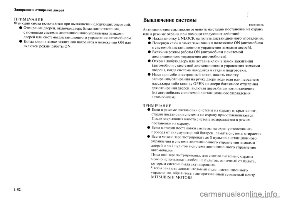 MITSUBISHI OUTLANDER 2013  Руководство по эксплуатации и техобслуживанию (in Russian) 