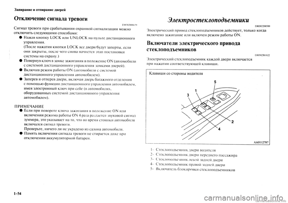 MITSUBISHI OUTLANDER 2013  Руководство по эксплуатации и техобслуживанию (in Russian) 
