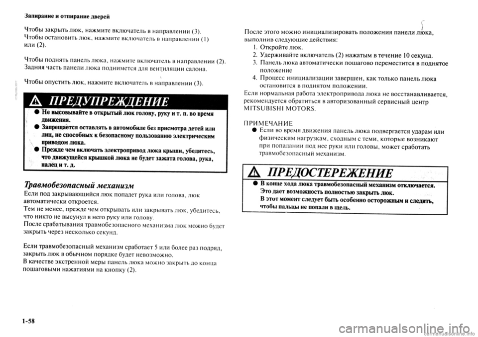 MITSUBISHI OUTLANDER 2013  Руководство по эксплуатации и техобслуживанию (in Russian) 