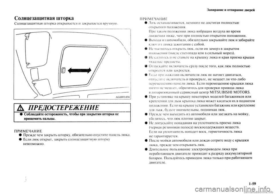 MITSUBISHI OUTLANDER 2013  Руководство по эксплуатации и техобслуживанию (in Russian) 