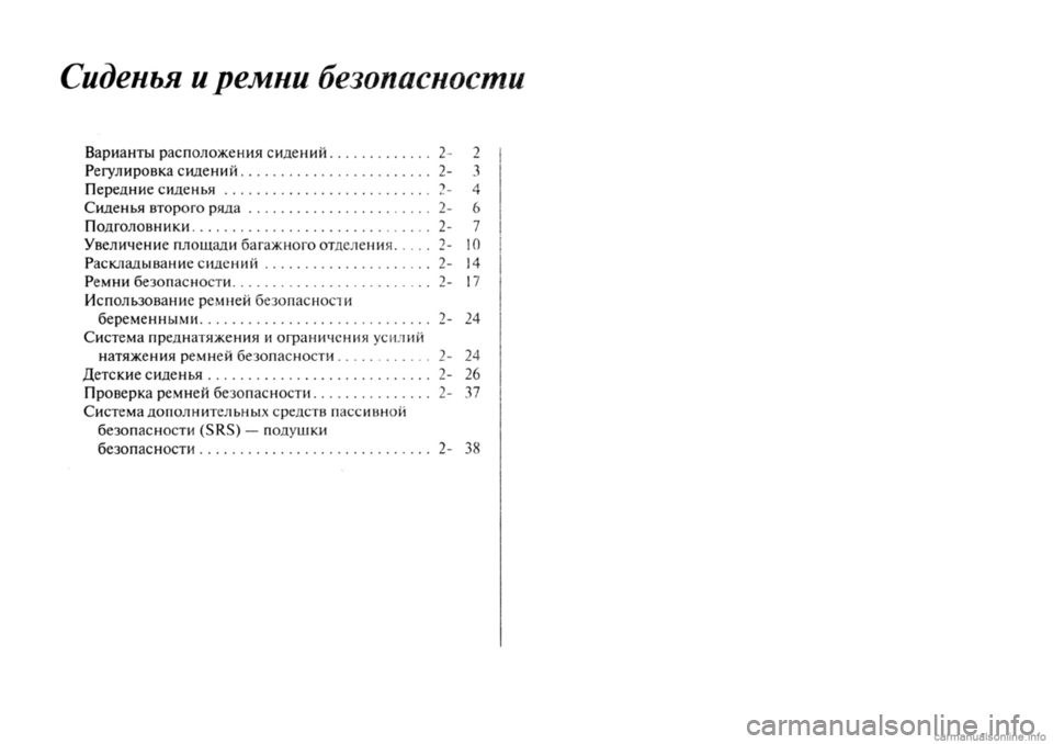 MITSUBISHI OUTLANDER 2013  Руководство по эксплуатации и техобслуживанию (in Russian) 