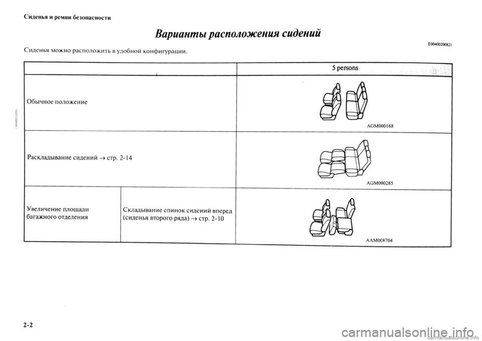 MITSUBISHI OUTLANDER 2013  Руководство по эксплуатации и техобслуживанию (in Russian) 