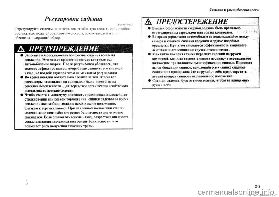 MITSUBISHI OUTLANDER 2013  Руководство по эксплуатации и техобслуживанию (in Russian) 