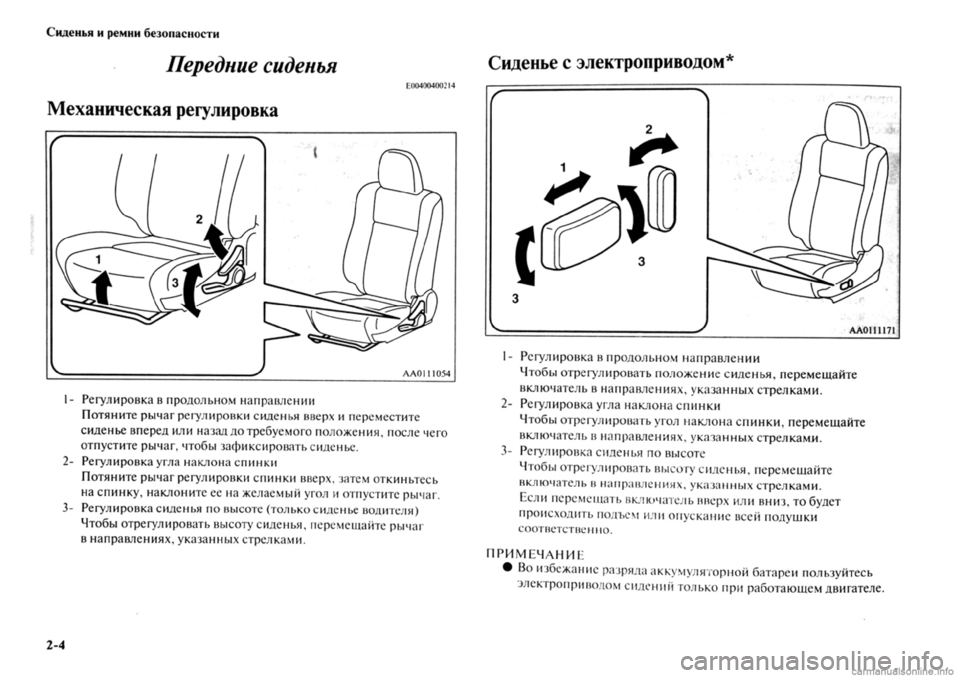 MITSUBISHI OUTLANDER 2013  Руководство по эксплуатации и техобслуживанию (in Russian) 