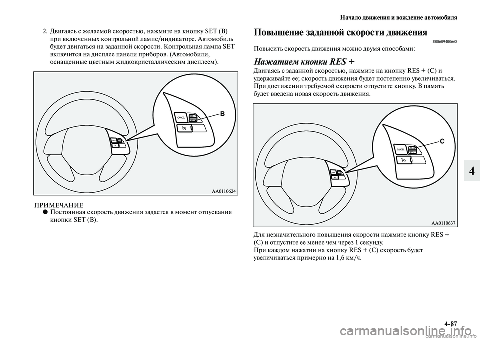 MITSUBISHI OUTLANDER 2015  Руководство по эксплуатации и техобслуживанию (in Russian) Начало движ!Фния и вожд!Фни!Ф автомобиля487
4
2. ДЧcигаясь с желаемой скоросЧbью, нажмиЧbе на кнопку SET (B) при Чcклю