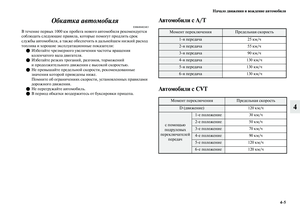 Page 243