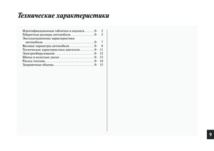 Page 631