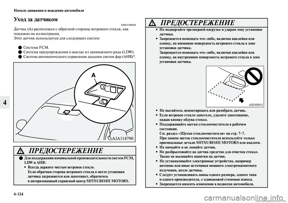 MITSUBISHI OUTLANDER 2019  Руководство по эксплуатации и техобслуживанию (in Russian) 4124 Начало движения и вождение автомобиля
4
Уход за датчиком E00652200040Датчик (A) расположен с обратной стороны ве