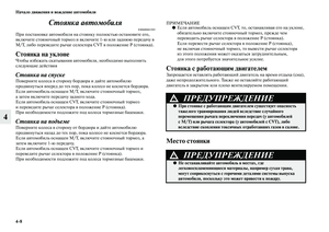 Page 236