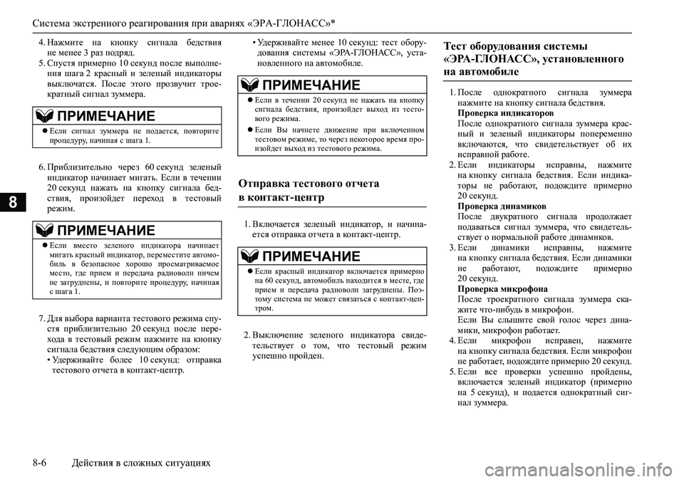 MITSUBISHI ASX 2020  Руководство по эксплуатации и техобслуживанию (in Russian) <024b0262026b026c025f0266025a000302770264026b026c026a025f026702670268025d02680003026a025f025a025d0262026a0268025c025a02670262027900030269026a02620003025a025c025a026a02620279026f000300a90257024a023a001