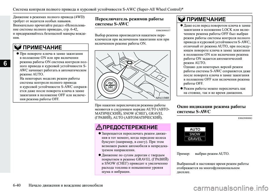 MITSUBISHI ECLIPSE CROSS 2020 Руководство по эксплуатации и техобслуживанию (in Russian) <024b0262026b026c025f0266025a0003026402680267026c026a026802650279000302690268026502670268025d026800030269026a0262025c0268025e025a0003026200030264026d026a026b0268025c026802630003026d026b026c02680263027 MITSUBISHI ECLIPSE CROSS 2020 Руководство по эксплуатации и техобслуживанию (in Russian) <024b0262026b026c025f0266025a0003026402680267026c026a026802650279000302690268026502670268025d026800030269026a0262025c0268025e025a0003026200030264026d026a026b0268025c026802630003026d026b026c02680263027