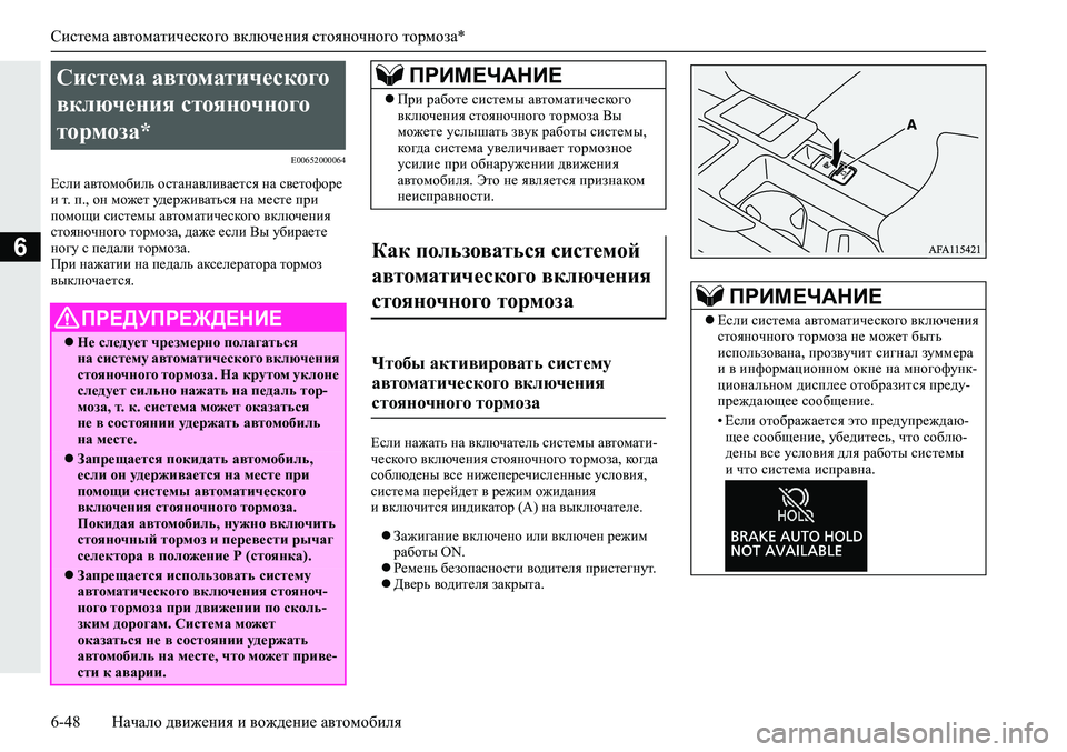 MITSUBISHI ECLIPSE CROSS 2020 Руководство по эксплуатации и техобслуживанию (in Russian) <024b0262026b026c025f0266025a0003025a025c026c02680266025a026c02620271025f026b02640268025d02680003025c0264026502780271025f0267026202790003026b026c0268027902670268027102670268025d02680003026c0268026a026 MITSUBISHI ECLIPSE CROSS 2020 Руководство по эксплуатации и техобслуживанию (in Russian) <024b0262026b026c025f0266025a0003025a025c026c02680266025a026c02620271025f026b02640268025d02680003025c0264026502780271025f0267026202790003026b026c0268027902670268027102670268025d02680003026c0268026a026