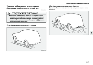 Page 217