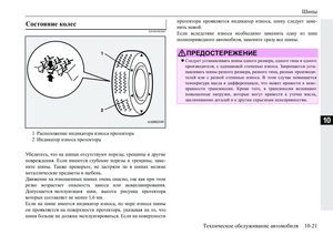 Page 629