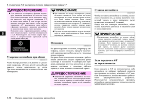 Page 238