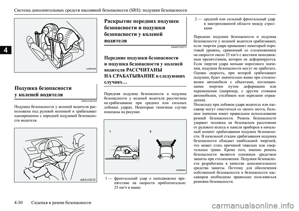 MITSUBISHI PAJERO SPORT 2020 Руководство по эксплуатации и техобслуживанию (in Russian) <024b0262026b026c025f0266025a0003025e026802690268026502670262026c025f0265027602670275026f0003026b026a025f025e026b026c025c00030269025a026b026b0262025c0267026802630003025b025f026102680269025a026b0267026 MITSUBISHI PAJERO SPORT 2020 Руководство по эксплуатации и техобслуживанию (in Russian) <024b0262026b026c025f0266025a0003025e026802690268026502670262026c025f0265027602670275026f0003026b026a025f025e026b026c025c00030269025a026b026b0262025c0267026802630003025b025f026102680269025a026b0267026