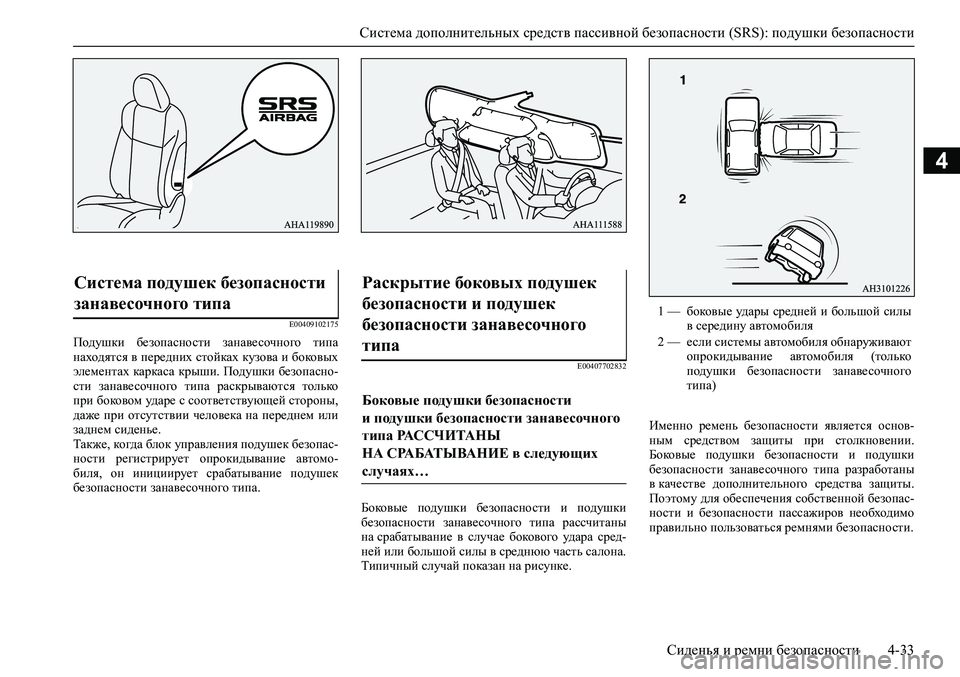 MITSUBISHI PAJERO SPORT 2020 Руководство по эксплуатации и техобслуживанию (in Russian) <024b0262026b026c025f0266025a0003025e026802690268026502670262026c025f0265027602670275026f0003026b026a025f025e026b026c025c00030269025a026b026b0262025c0267026802630003025b025f026102680269025a026b0267026 MITSUBISHI PAJERO SPORT 2020 Руководство по эксплуатации и техобслуживанию (in Russian) <024b0262026b026c025f0266025a0003025e026802690268026502670262026c025f0265027602670275026f0003026b026a025f025e026b026c025c00030269025a026b026b0262025c0267026802630003025b025f026102680269025a026b0267026
