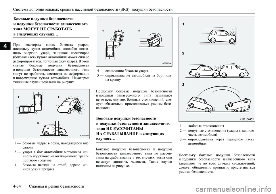 MITSUBISHI PAJERO SPORT 2020 Руководство по эксплуатации и техобслуживанию (in Russian) <024b0262026b026c025f0266025a0003025e026802690268026502670262026c025f0265027602670275026f0003026b026a025f025e026b026c025c00030269025a026b026b0262025c0267026802630003025b025f026102680269025a026b0267026 MITSUBISHI PAJERO SPORT 2020 Руководство по эксплуатации и техобслуживанию (in Russian) <024b0262026b026c025f0266025a0003025e026802690268026502670262026c025f0265027602670275026f0003026b026a025f025e026b026c025c00030269025a026b026b0262025c0267026802630003025b025f026102680269025a026b0267026