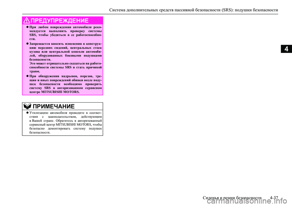 MITSUBISHI PAJERO SPORT 2020 Руководство по эксплуатации и техобслуживанию (in Russian) <024b0262026b026c025f0266025a0003025e026802690268026502670262026c025f0265027602670275026f0003026b026a025f025e026b026c025c00030269025a026b026b0262025c0267026802630003025b025f026102680269025a026b0267026 MITSUBISHI PAJERO SPORT 2020 Руководство по эксплуатации и техобслуживанию (in Russian) <024b0262026b026c025f0266025a0003025e026802690268026502670262026c025f0265027602670275026f0003026b026a025f025e026b026c025c00030269025a026b026b0262025c0267026802630003025b025f026102680269025a026b0267026