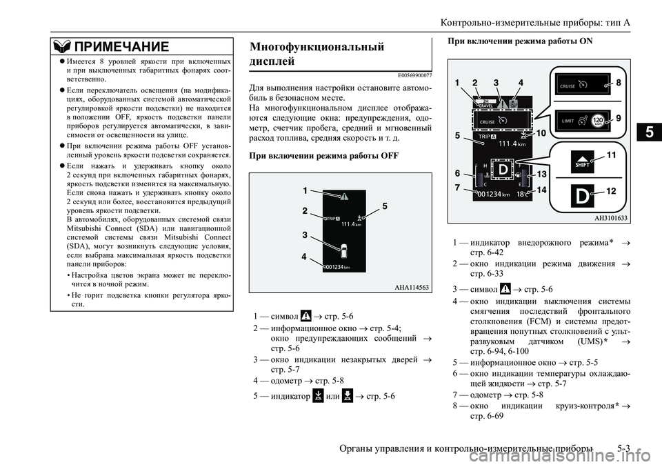 MITSUBISHI PAJERO SPORT 2020 Руководство по эксплуатации и техобслуживанию (in Russian) Контрольно-измерительные приборы: тип A
<0248026a025d025a026702750003026d0269026a025a025c0265025f026702620279000302620003026402680267026c026a02680265027602670268001002 MITSUBISHI PAJERO SPORT 2020 Руководство по эксплуатации и техобслуживанию (in Russian) Контрольно-измерительные приборы: тип A
<0248026a025d025a026702750003026d0269026a025a025c0265025f026702620279000302620003026402680267026c026a02680265027602670268001002