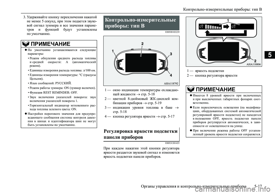 MITSUBISHI PAJERO SPORT 2020 Руководство по эксплуатации и техобслуживанию (in Russian) Контрольно-измерительные приборы: тип B
<0248026a025d025a026702750003026d0269026a025a025c0265025f026702620279000302620003026402680267026c026a02680265027602670268001002 MITSUBISHI PAJERO SPORT 2020 Руководство по эксплуатации и техобслуживанию (in Russian) Контрольно-измерительные приборы: тип B
<0248026a025d025a026702750003026d0269026a025a025c0265025f026702620279000302620003026402680267026c026a02680265027602670268001002