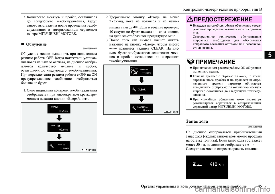 MITSUBISHI PAJERO SPORT 2020 Руководство по эксплуатации и техобслуживанию (in Russian) Контрольно-измерительные приборы: тип B
<0248026a025d025a026702750003026d0269026a025a025c0265025f026702620279000302620003026402680267026c026a02680265027602670268001002 MITSUBISHI PAJERO SPORT 2020 Руководство по эксплуатации и техобслуживанию (in Russian) Контрольно-измерительные приборы: тип B
<0248026a025d025a026702750003026d0269026a025a025c0265025f026702620279000302620003026402680267026c026a02680265027602670268001002