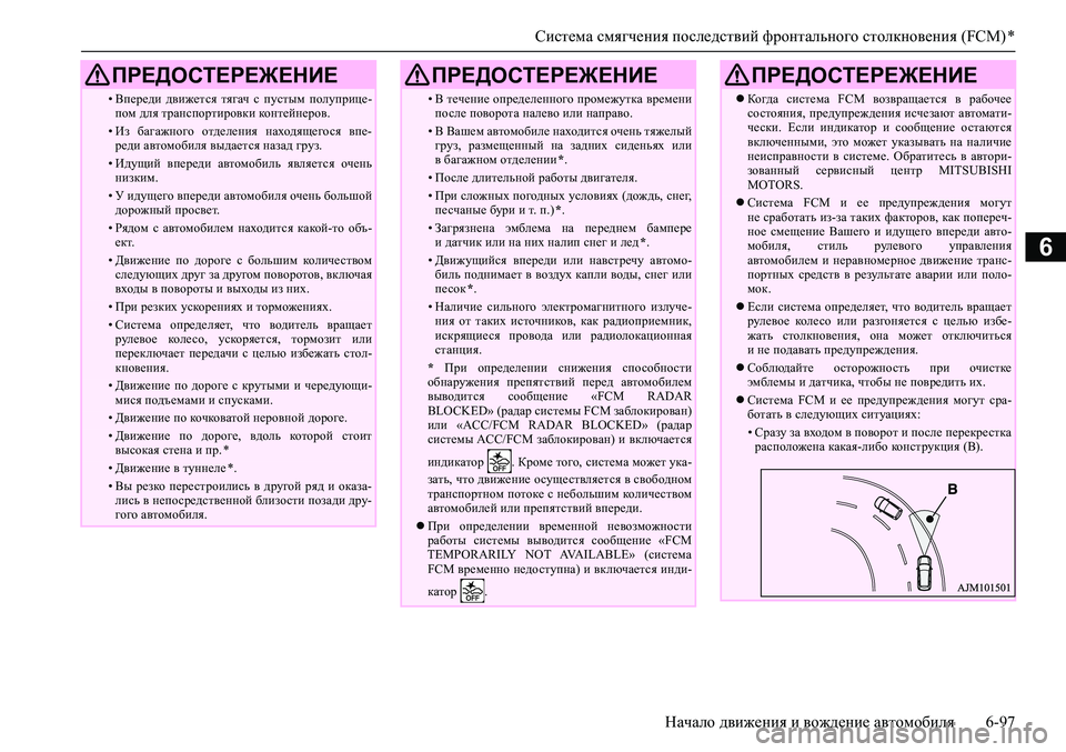 MITSUBISHI PAJERO SPORT 2020  Руководство по эксплуатации и техобслуживанию (in Russian) <024b0262026b026c025f0266025a0003026b02660279025d0271025f026702620279000302690268026b0265025f025e026b026c025c026202630003026e026a02680267026c025a0265027602670268025d02680003026b026c0268026502640267026