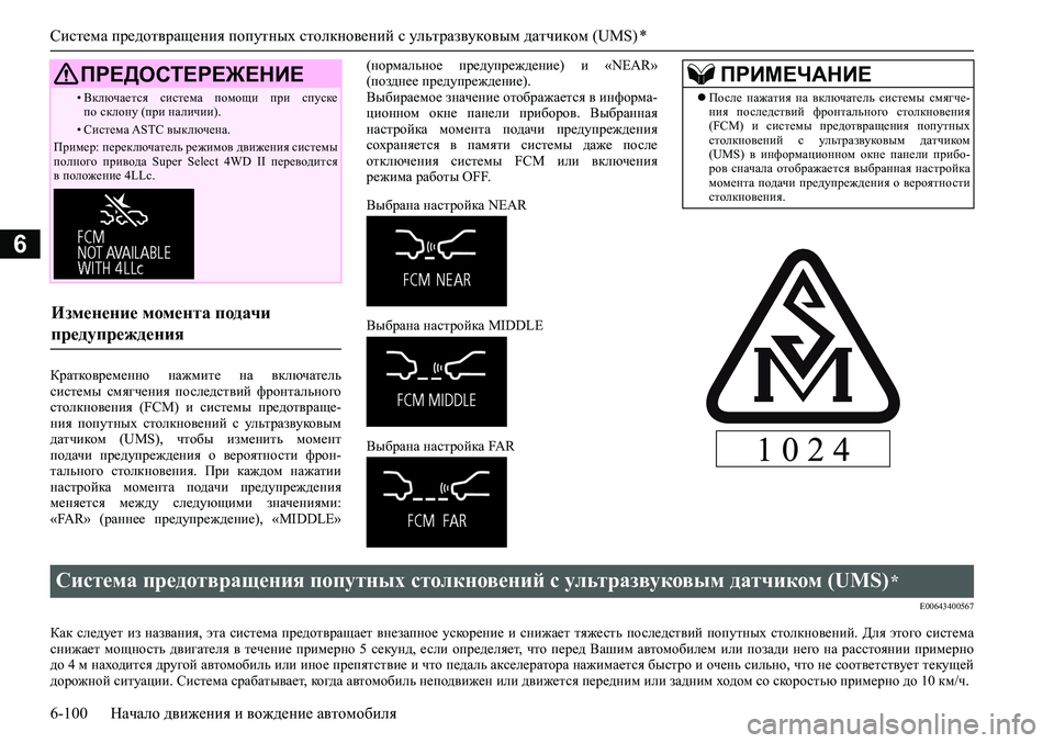 MITSUBISHI PAJERO SPORT 2020  Руководство по эксплуатации и техобслуживанию (in Russian) <024b0262026b026c025f0266025a00030269026a025f025e0268026c025c026a025a0273025f0267026202790003026902680269026d026c02670275026f0003026b026c02680265026402670268025c025f0267026202630003026b0003026d0265027