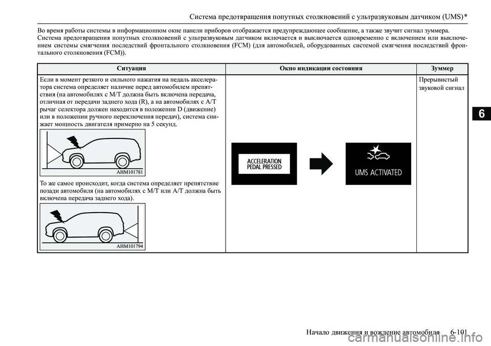 MITSUBISHI PAJERO SPORT 2020 Руководство по эксплуатации и техобслуживанию (in Russian) <024b0262026b026c025f0266025a00030269026a025f025e0268026c025c026a025a0273025f0267026202790003026902680269026d026c02670275026f0003026b026c02680265026402670268025c025f0267026202630003026b0003026d0265027 MITSUBISHI PAJERO SPORT 2020 Руководство по эксплуатации и техобслуживанию (in Russian) <024b0262026b026c025f0266025a00030269026a025f025e0268026c025c026a025a0273025f0267026202790003026902680269026d026c02670275026f0003026b026c02680265026402670268025c025f0267026202630003026b0003026d0265027