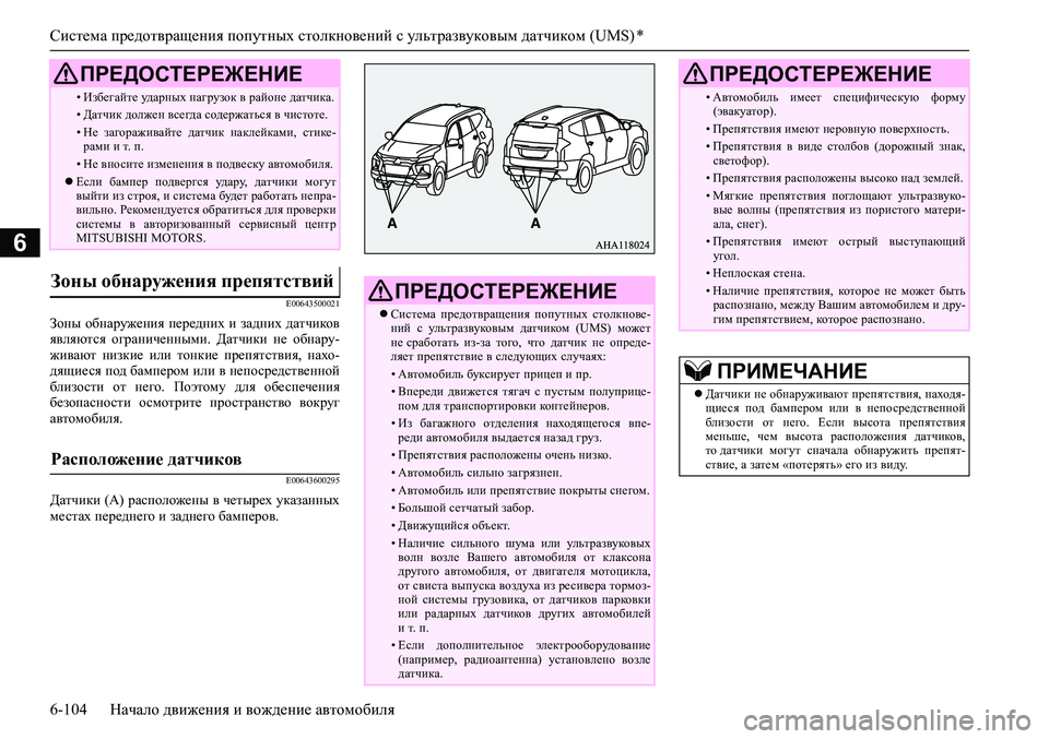 MITSUBISHI PAJERO SPORT 2020  Руководство по эксплуатации и техобслуживанию (in Russian) <024b0262026b026c025f0266025a00030269026a025f025e0268026c025c026a025a0273025f0267026202790003026902680269026d026c02670275026f0003026b026c02680265026402670268025c025f0267026202630003026b0003026d0265027