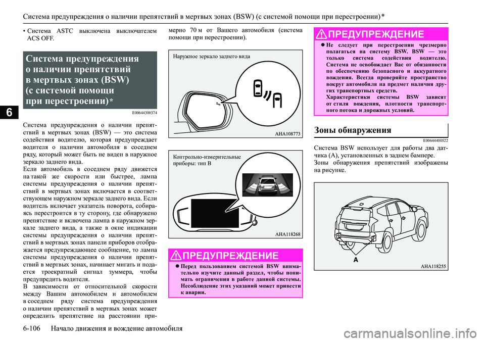 MITSUBISHI PAJERO SPORT 2020 Руководство по эксплуатации и техобслуживанию (in Russian) <024b0262026b026c025f0266025a00030269026a025f025e026d0269026a025f0260025e025f0267026202790003026800030267025a0265026202710262026200030269026a025f02690279026c026b026c025c026202630003025c00030266025f026 MITSUBISHI PAJERO SPORT 2020 Руководство по эксплуатации и техобслуживанию (in Russian) <024b0262026b026c025f0266025a00030269026a025f025e026d0269026a025f0260025e025f0267026202790003026800030267025a0265026202710262026200030269026a025f02690279026c026b026c025c026202630003025c00030266025f026