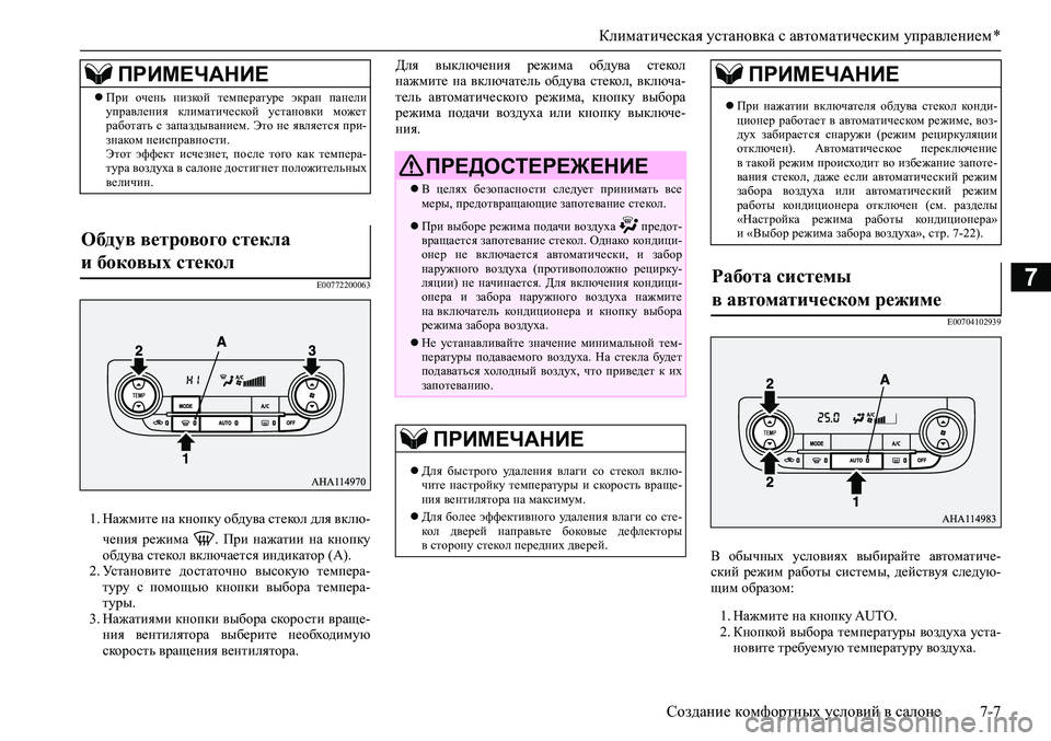 MITSUBISHI PAJERO SPORT 2020 Руководство по эксплуатации и техобслуживанию (in Russian) <0244026502620266025a026c02620271025f026b0264025a02790003026d026b026c025a02670268025c0264025a0003026b0003025a025c026c02680266025a026c02620271025f026b0264026202660003026d0269026a025a025c0265025f0267026 MITSUBISHI PAJERO SPORT 2020 Руководство по эксплуатации и техобслуживанию (in Russian) <0244026502620266025a026c02620271025f026b0264025a02790003026d026b026c025a02670268025c0264025a0003026b0003025a025c026c02680266025a026c02620271025f026b0264026202660003026d0269026a025a025c0265025f0267026