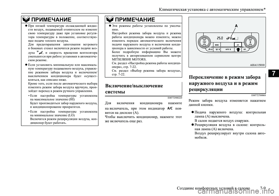 MITSUBISHI PAJERO SPORT 2020 Руководство по эксплуатации и техобслуживанию (in Russian) <0244026502620266025a026c02620271025f026b0264025a02790003026d026b026c025a02670268025c0264025a0003026b0003025a025c026c02680266025a026c02620271025f026b0264026202660003026d0269026a025a025c0265025f0267026 MITSUBISHI PAJERO SPORT 2020 Руководство по эксплуатации и техобслуживанию (in Russian) <0244026502620266025a026c02620271025f026b0264025a02790003026d026b026c025a02670268025c0264025a0003026b0003025a025c026c02680266025a026c02620271025f026b0264026202660003026d0269026a025a025c0265025f0267026