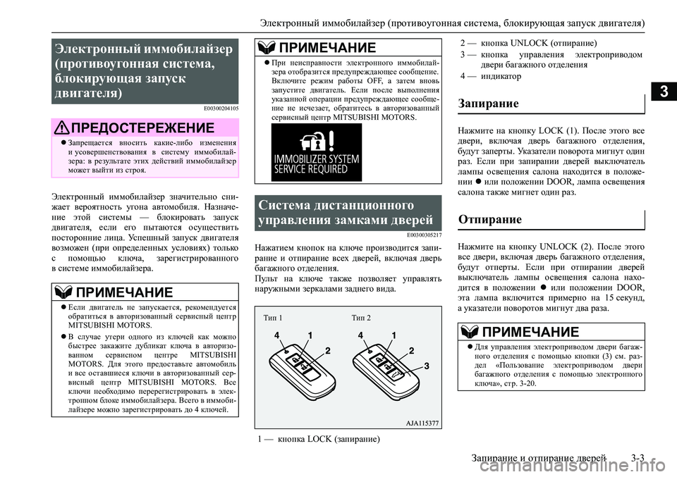 MITSUBISHI PAJERO SPORT 2020  Руководство по эксплуатации и техобслуживанию (in Russian) <02570265025f0264026c026a0268026702670275026300030262026602660268025b02620265025a02630261025f026a0003000b0269026a0268026c0262025c0268026d025d026802670267025a02790003026b0262026b026c025f0266025a000f000
