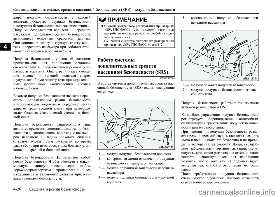 MITSUBISHI PAJERO SPORT 2020 Руководство по эксплуатации и техобслуживанию (in Russian) <024b0262026b026c025f0266025a0003025e026802690268026502670262026c025f0265027602670275026f0003026b026a025f025e026b026c025c00030269025a026b026b0262025c0267026802630003025b025f026102680269025a026b0267026 MITSUBISHI PAJERO SPORT 2020 Руководство по эксплуатации и техобслуживанию (in Russian) <024b0262026b026c025f0266025a0003025e026802690268026502670262026c025f0265027602670275026f0003026b026a025f025e026b026c025c00030269025a026b026b0262025c0267026802630003025b025f026102680269025a026b0267026