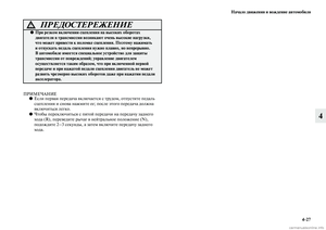 Page 237