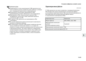 Page 381