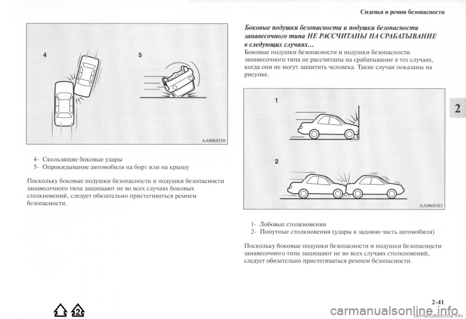 MITSUBISHI LANCER EVOLUTION 2009  Руководство по эксплуатации и техобслуживанию (in Russian) 