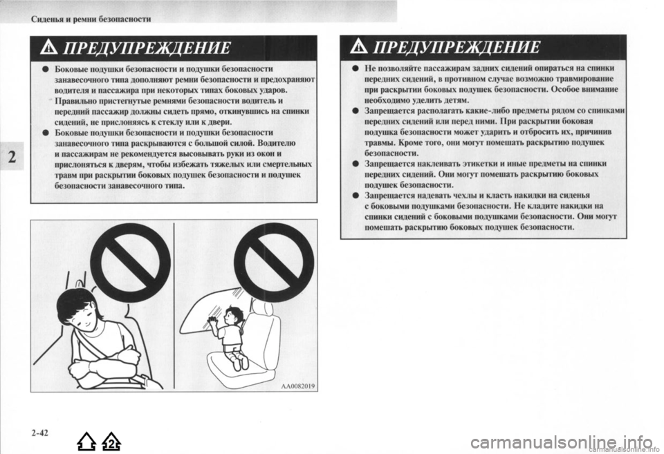 MITSUBISHI LANCER EVOLUTION 2009  Руководство по эксплуатации и техобслуживанию (in Russian) 