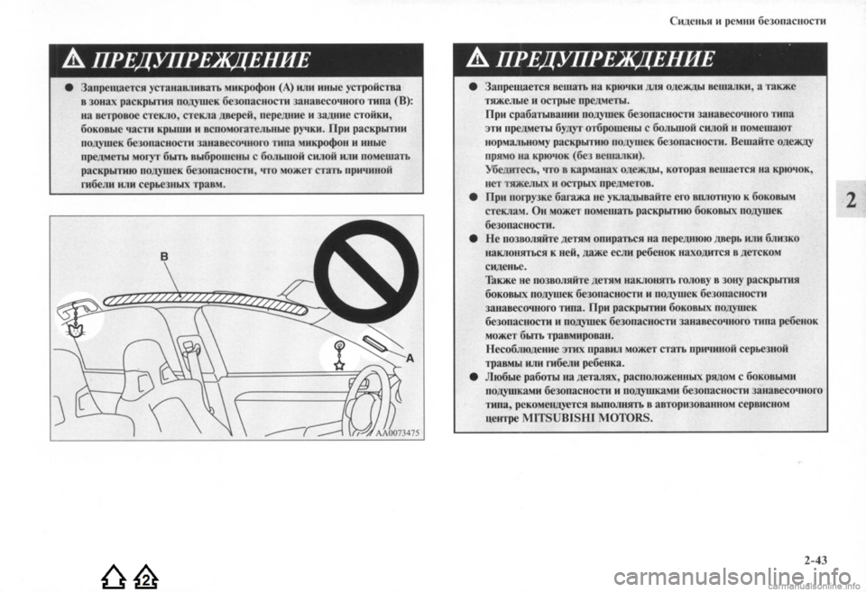 MITSUBISHI LANCER EVOLUTION 2009  Руководство по эксплуатации и техобслуживанию (in Russian) 