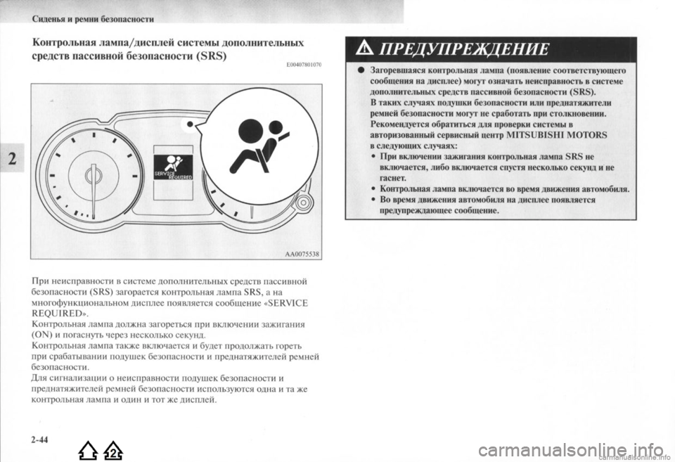 MITSUBISHI LANCER EVOLUTION 2009  Руководство по эксплуатации и техобслуживанию (in Russian) 